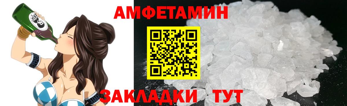 Amphetamine  Вход с VPN  Клинцы  Амфетамин 98% 