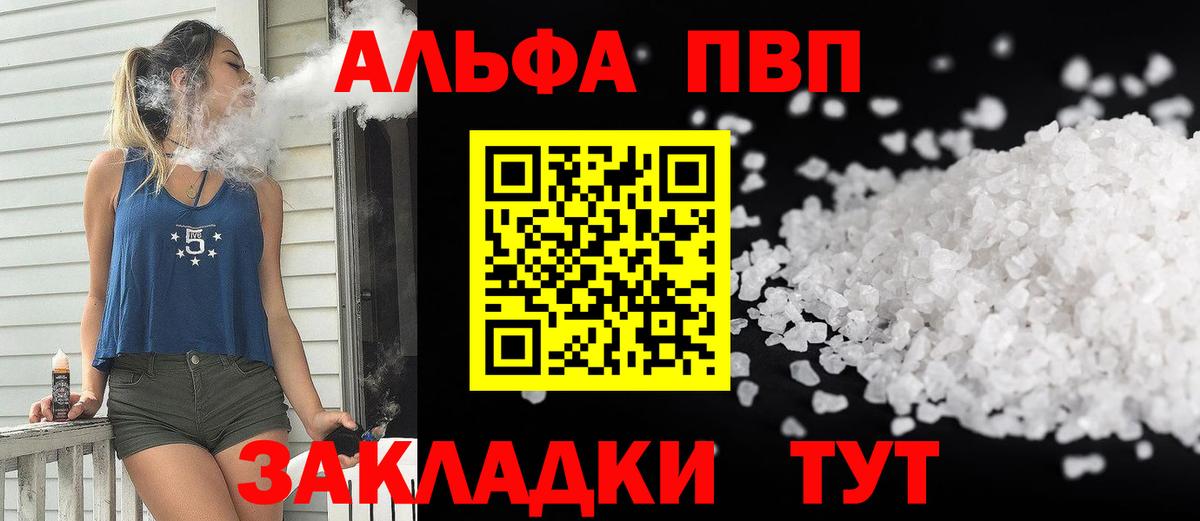 Клинцы  Alpha PVP крисы CK  Alpha PVP кристаллы  A-PVP крисы CK  Вход с VPN 