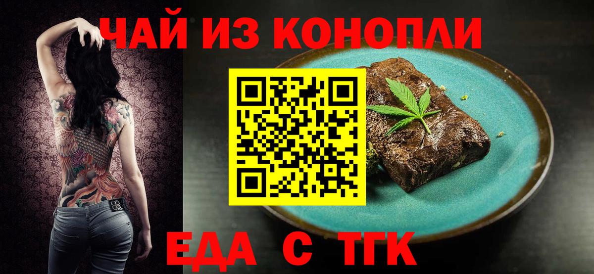 Canna-Cookies конопля  Вход с VPN  Клинцы 