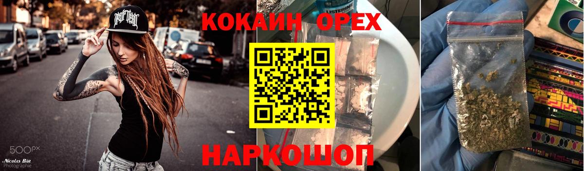  COCAIN Клинцы