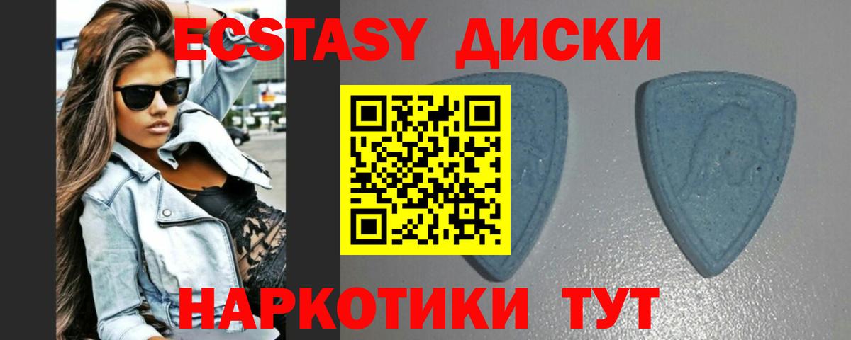 Экстази MDMA  Вход с VPN  Клинцы 