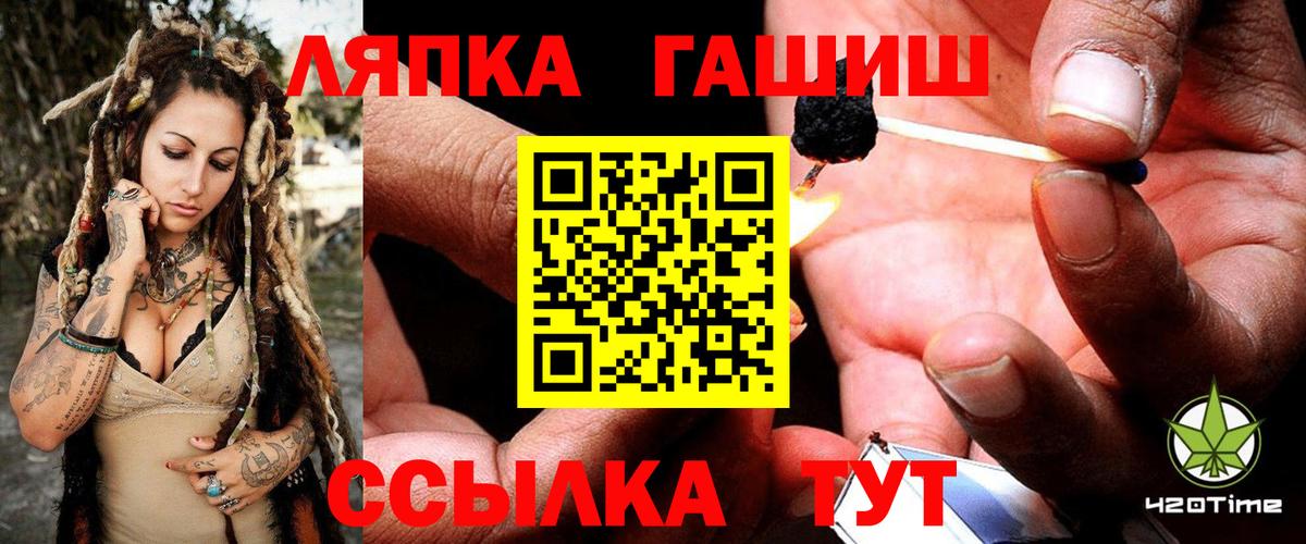 ГАШ  Вход с VPN  Клинцы  ГАШИШ 40% ТГК 