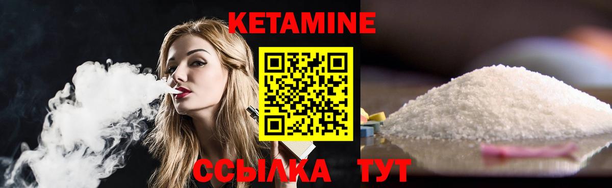 КЕТАМИН VHQ Клинцы