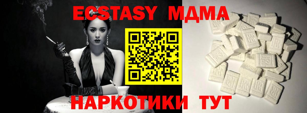 МДМА VHQ  MDMA VHQ  Клинцы  Вход с VPN 