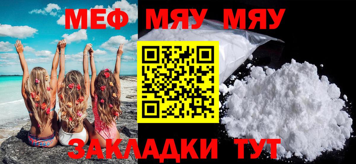 Меф кристаллы Клинцы