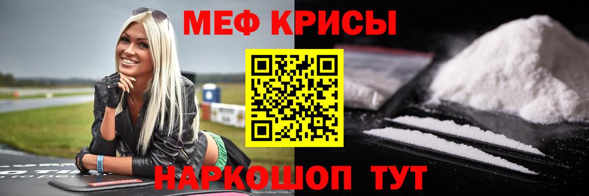 Меф 4 MMC  МЕФ 4 MMC  МЕФ  Вход с VPN  Клинцы 