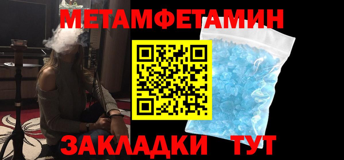 Клинцы  Первитин мет  Вход с VPN 