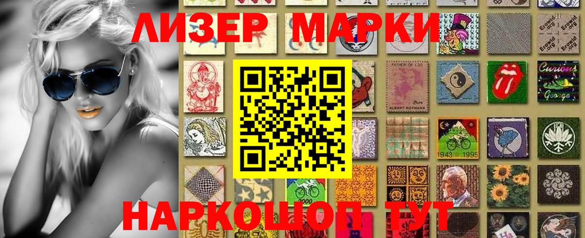 купить наркоту  Наркотические марки 1,8мг  Марки 25I-NBOMe  Вход с VPN  Клинцы 