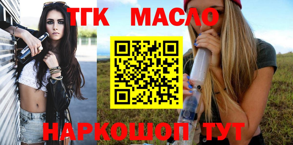 Клинцы  Дистиллят ТГК гашишное масло  Дистиллят ТГК Wax  Вход с VPN 
